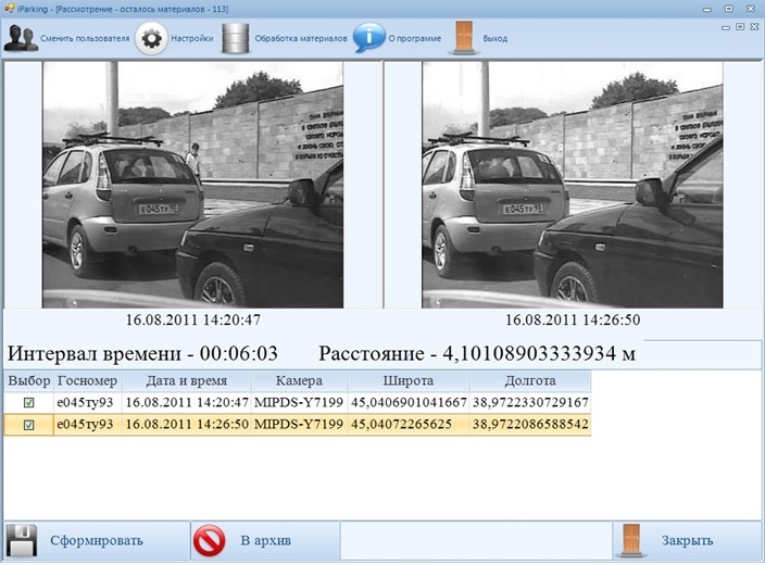 Куда отправлять нарушения пдд с видеорегистратора. Машина фиксации нарушений парковки. машины фиксирующие нарушения парковки. автоматическая фиксация административных правонарушений. фото фиксация нарушений правил парковки.